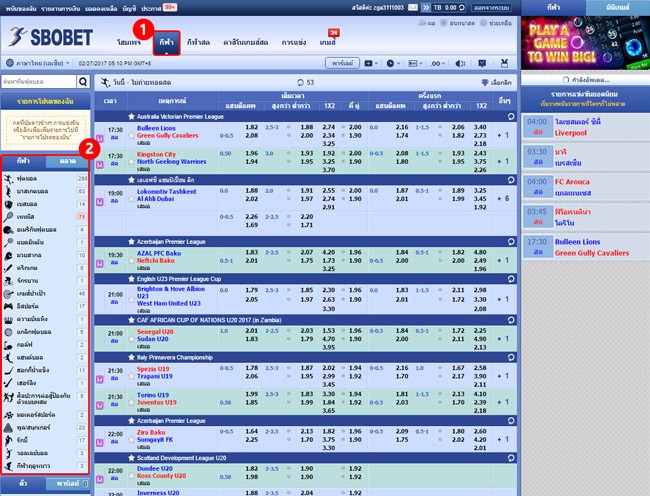 SBOBET